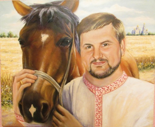Портрет Любимый Супруг и его верный конь
